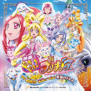 Pretty Cure (OST)