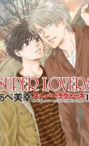 lyrics] [romaji] SUPER LOVERS OST : おかえり + ハピネスYOU&ME