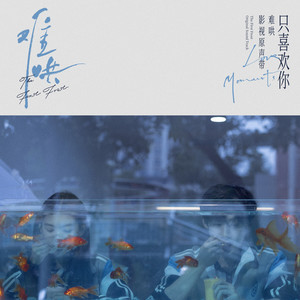The First Frost (OST)