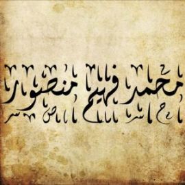 Muhammad Fahim Mansur