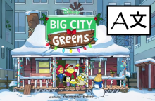 🎄🎁🎵Big City Greens (2019) | Green Christmas → All Soundtracks 