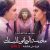 AlRawabi School for Girls (OST)