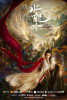 Whispers of Fate (OST)