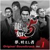 Yakuza 5 (OST)