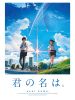 Your Name. (OST)
