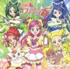 Yes! PreCure 5 (OST)