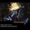 Devil May Cry 4 (OST)