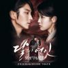 Moon Lovers: Scarlet Heart Ryeo (OST) lyrics