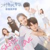 Skate Into Love (OST)