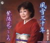 Kyoko Akasu