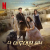 Genie, Make A Wish (OST)