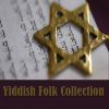 Yiddish Folk lyrics