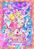Kimi to Idol Pretty Cure! (OST)